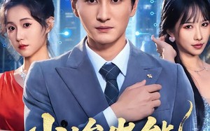 尘埃岂能识栋梁（65集）短剧夸克网盘全集免费在线看