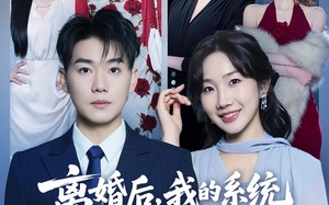 离婚后，我的系统能变假为真（80集）短剧夸克网盘超清画质随心看