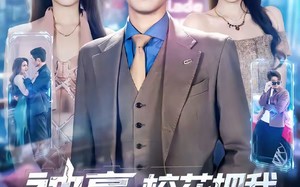 神豪，校花把我自动升级的家曝光（80集）短剧夸克网盘在线高清看全集