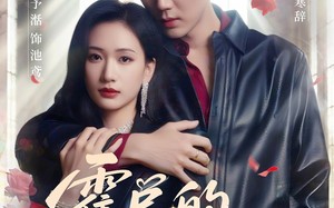 霍总的掌中娇（80集）短剧夸克网盘高清完整版一次性看完