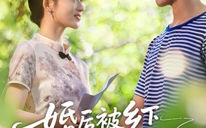 婚后被乡下老公全家宠(50集)短剧夸克网盘完整版免费观看 婚后被乡下老公全家宠(50集)短剧夸克网盘完整版免费观看