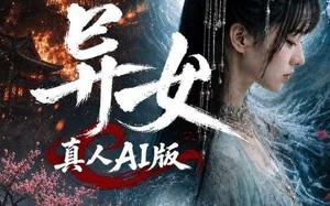 异女真人AI版（100集）短剧夸克网盘免费看超清全集