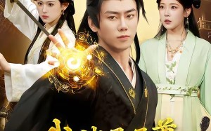 我，诸天至尊，签到百万年（90集）短剧夸克网盘免费全集观看