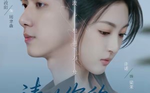 请以你的时光忘记我（60集）短剧夸克网盘完整版免费看