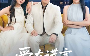 爱在谎言尽头时（59集）短剧夸克网盘全集一次性看完