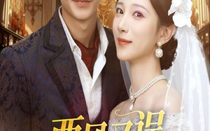 西风又误白首约（60集）短剧夸克网盘在线免费看全集
