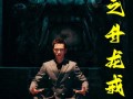 无上至尊之升龙戒（88集）短剧夸克网盘无广告纯净版观看