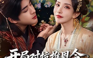 开局对抗推恩令，我成皇夫了（79集）短剧夸克网盘全集在线看