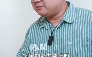 鉴宝黄金瞳（102集）短剧夸克网盘高清视频在线看
