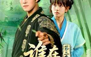 谁在说朕坏话第二季（129集）短剧夸克网盘完整版免费观看