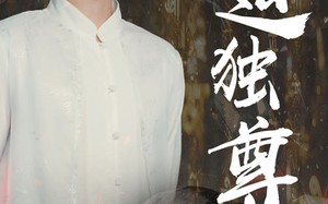 仙道独尊（60集）短剧夸克网盘在线免费赏全集