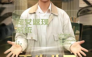 重生八五，靠返现系统赢麻了（80集）短剧夸克网盘完整剧情在线看