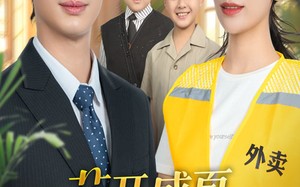 花开盛夏正当时（61集）短剧夸克网盘无删减版尽情看