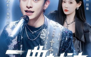 一曲封神（80集）短剧夸克网盘畅享全集在线观看