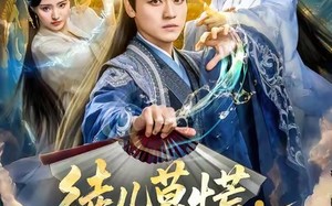 徒儿莫慌为师在此（80集）短剧夸克网盘完整版免费高清看