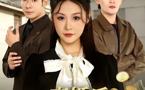 离婚后，我靠拆迁暴富了（80集）短剧夸克网盘完整免费看