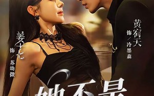 她不是坏女孩（79集）短剧夸克网盘全剧集免费看