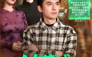 人在莞城，系统逼我变强（97集）短剧夸克网盘免费全集畅快看