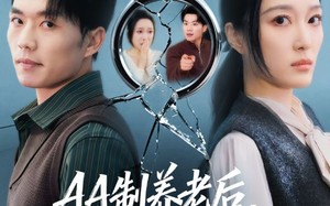 AA制养老后，老公追悔莫及（65集）短剧夸克网盘精彩剧情抢先看