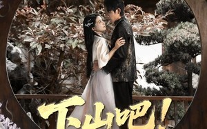 下山吧老祖宗（72集）短剧夸克网盘免费畅享全集观看