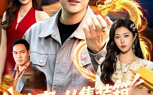 致富：从集装箱捡漏开始（94集）短剧夸克网盘免费视频看全集