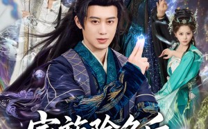 家族除名后，我觉醒了武神躯（92集）短剧夸克网盘高清看全集