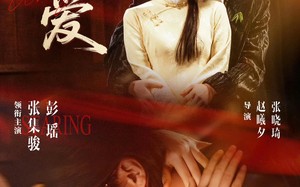 错爱（25集）短剧夸克网盘免费高清观看全集