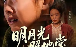 明月光照地堂（40集）短剧夸克网盘高清流畅在线赏