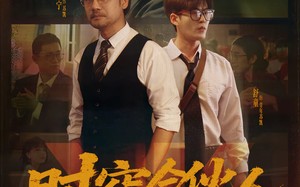 时空合伙人（10集全）短剧夸克网盘极速加载流畅播放
