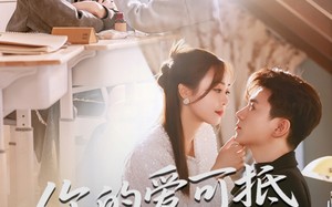 你的爱可抵千军万马（70集）短剧夸克网盘独家高清版抢先看