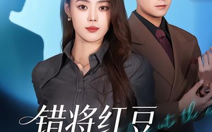 错将红豆掷寒潭（80集）短剧夸克网盘在线免费看全剧