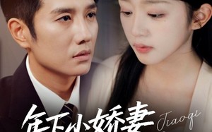 年下小娇妻，大叔乖乖宠我（81集）短剧夸克网盘免费看完整版