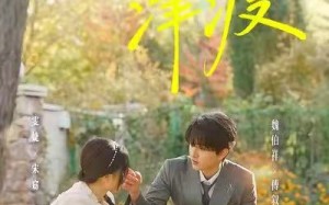 月迷津渡（91集）短剧夸克网盘在线看精彩不断