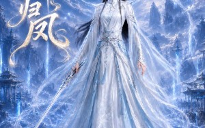剑心归凤（25集）短剧夸克网盘完整视频看