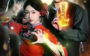 我老祖宗是秦广王（137集）短剧夸克网盘免费全集在线瞧