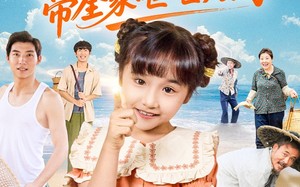 福娃赶海，带全家哐哐炫肉（71集）短剧夸克网盘完整版畅快观看