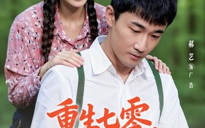 重生七零带老婆走上幸福人生（80集）短剧夸克网盘高清全集随意看