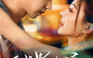 越界暗涌（70集）短剧夸克网盘完整版免费看