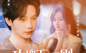 玫瑰无原则心动至上（78集）短剧夸克网盘全集一口气看完