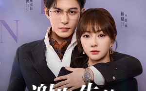 谢先生的软萌小甜豆（79集）短剧夸克网盘高清在线看个够