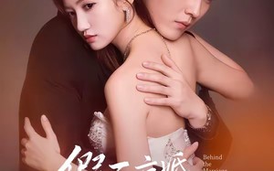 假面京婚，夫人她不装了（70集）短剧夸克网盘完整版畅看