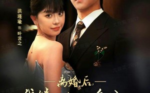 离婚后，我继承人的身份藏不住（80集）短剧夸克网盘高清全集免费观