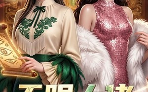 天眼大佬被偷听心声后（63集）短剧夸克网盘免费看全集