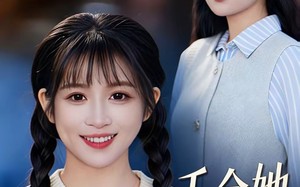 千金她高不可攀（50集）短剧夸克网盘在线免费看全集