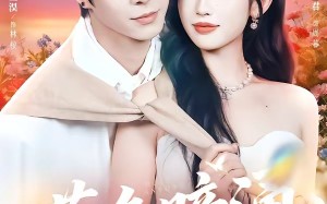 暮色暗涌（50集）短剧夸克网盘精彩全集在线看