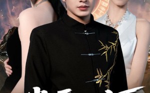 江城月满（70集）短剧夸克网盘高清无删减观看