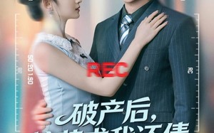 破产后，校花求我还债（80集）短剧夸克网盘完整版畅快看