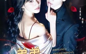 弟弟现在是下班时间（49集）短剧夸克网盘高清视频免费看