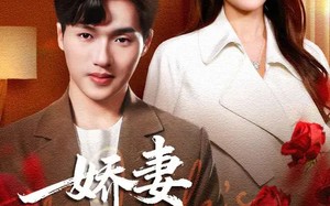 娇妻不可说的秘密（47集）短剧夸克网盘在线免费看大结局