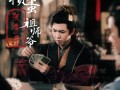 捣蛋祖师爷张多乐（30集）短剧夸克网盘独家删减片段观看